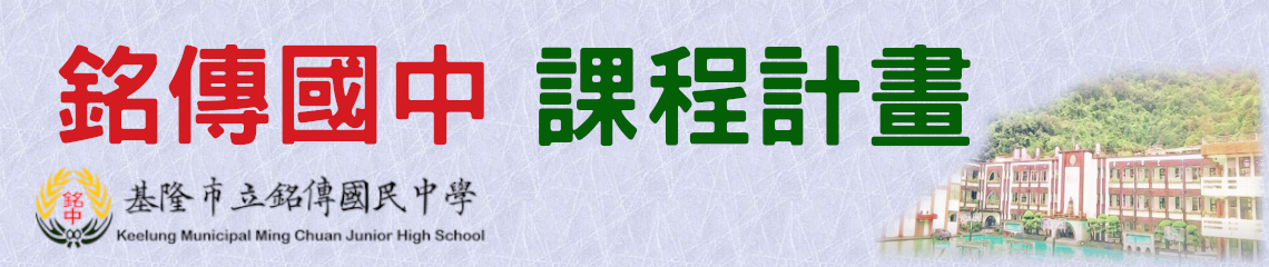 113學年度課程計畫