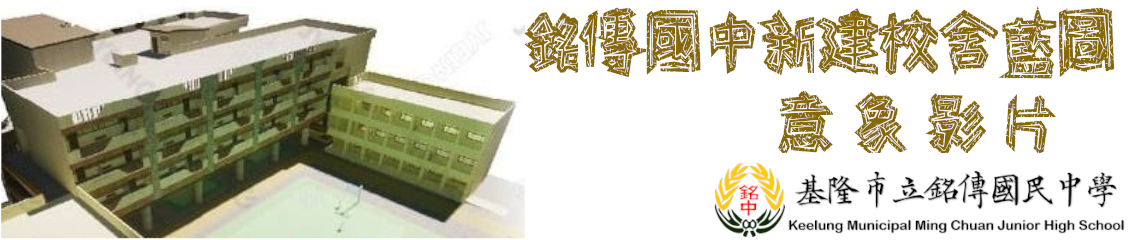 新大樓意象影片